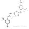 Антиоксидант 24 CAS 26741-53-7